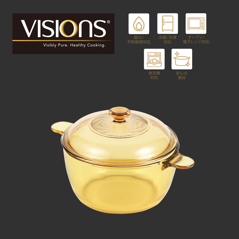 VISIONS クックポット1.5L 18cm