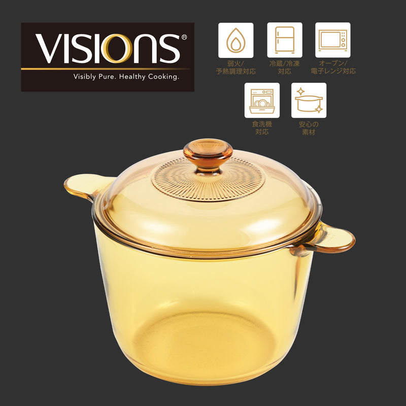 VISIONS クックポット3.5L 21cm