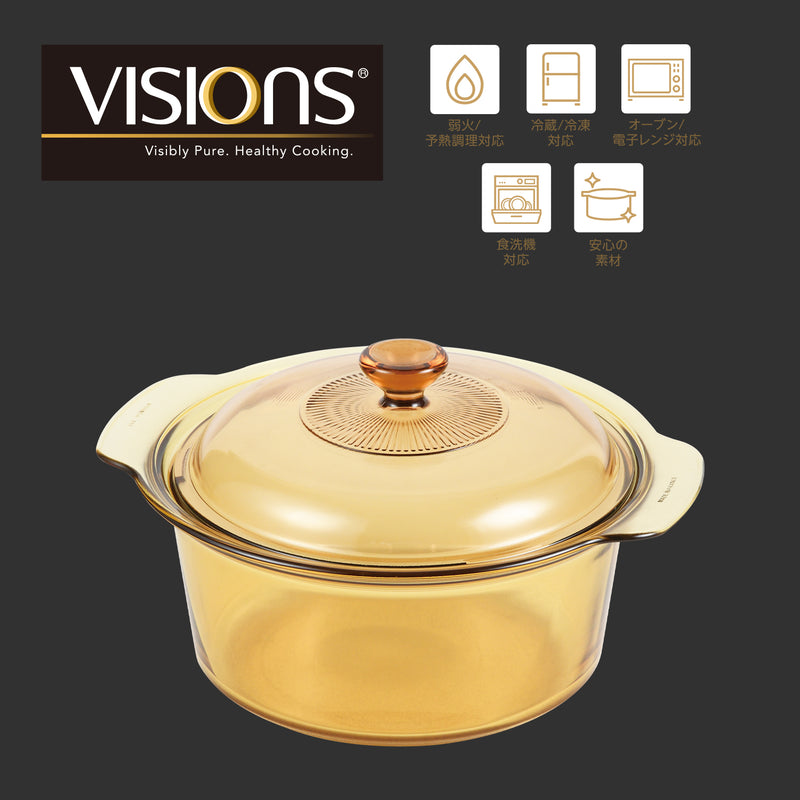 VISIONS スープポット3.5L 23cm
